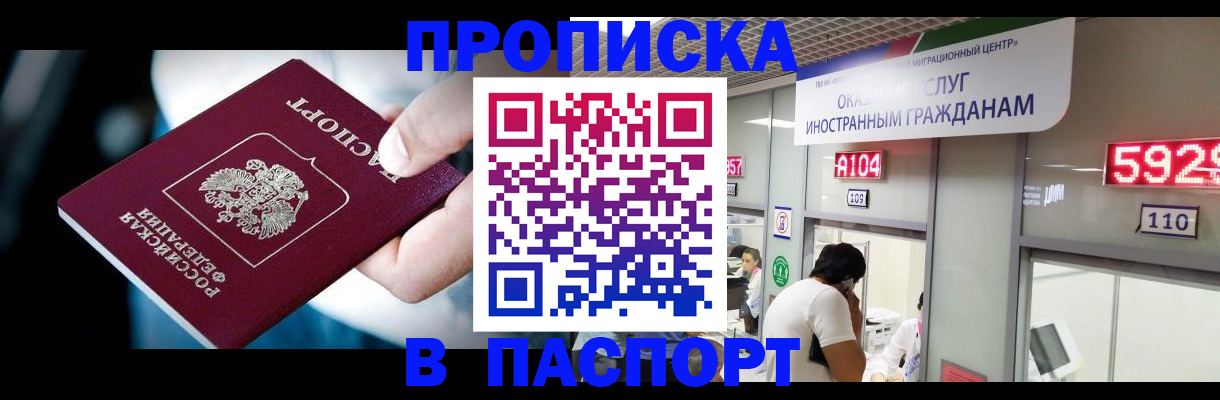временная прописка в Ставропольском крае