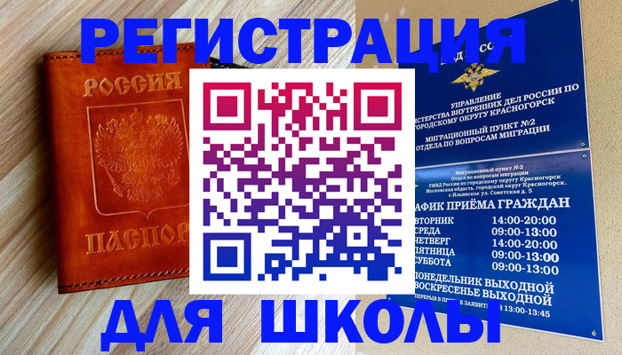 временная регистрация поиск в Ставропольском крае