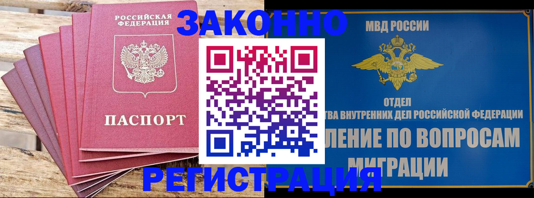 прописка регистрация в Ставропольском крае