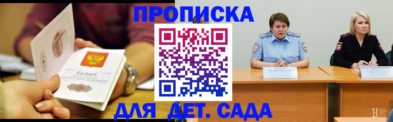 временная регистрация недорого в Ставропольском крае