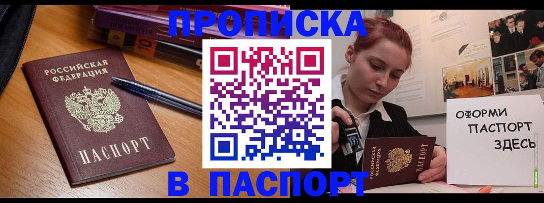 прописка ребенка в Ставропольском крае